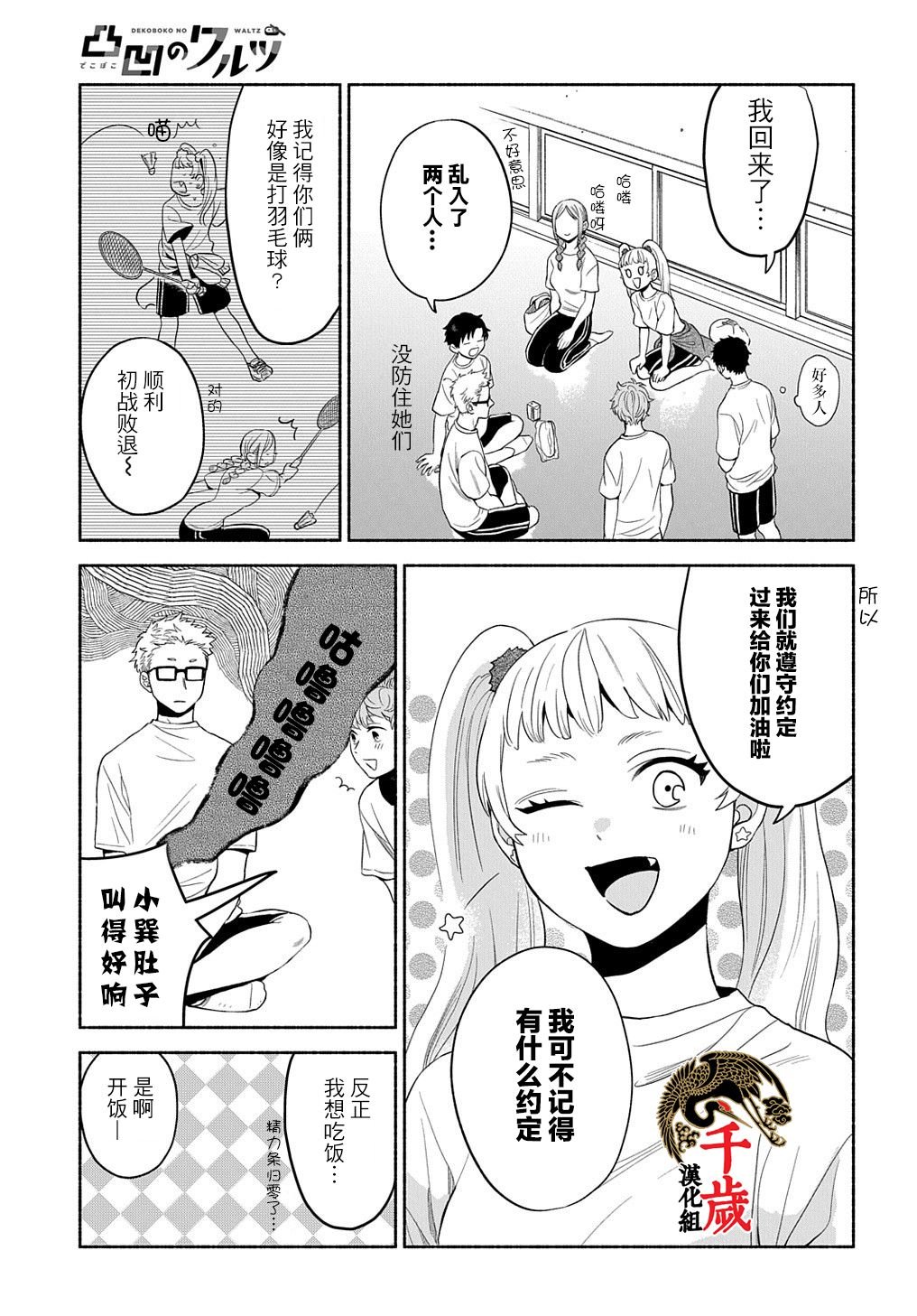 第10话