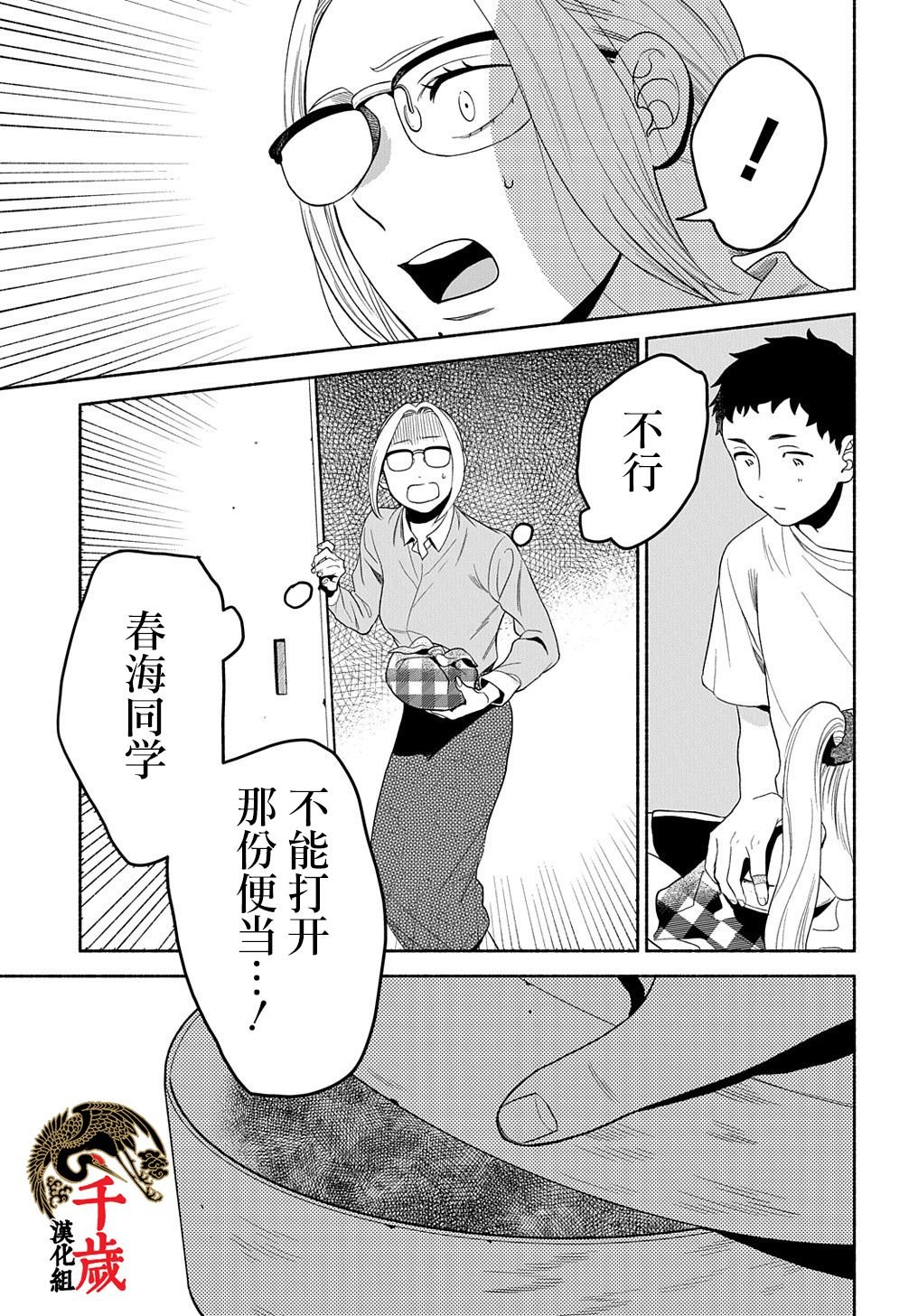 第10话