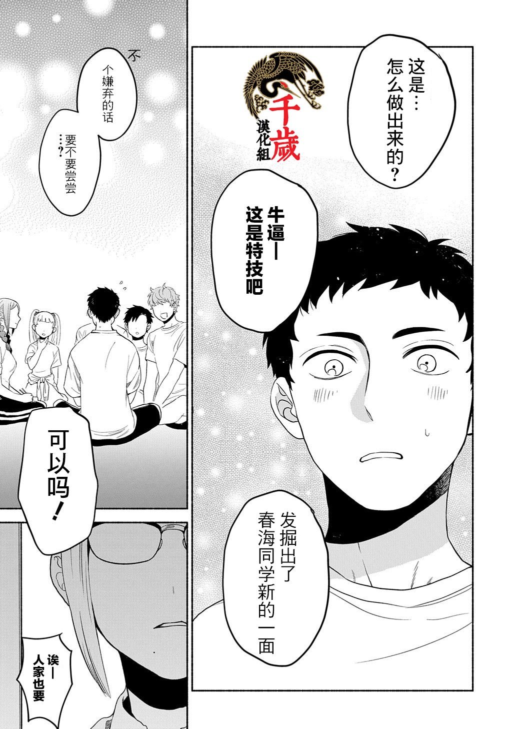 第10话