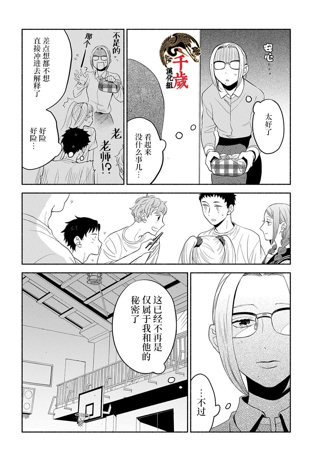 第10话