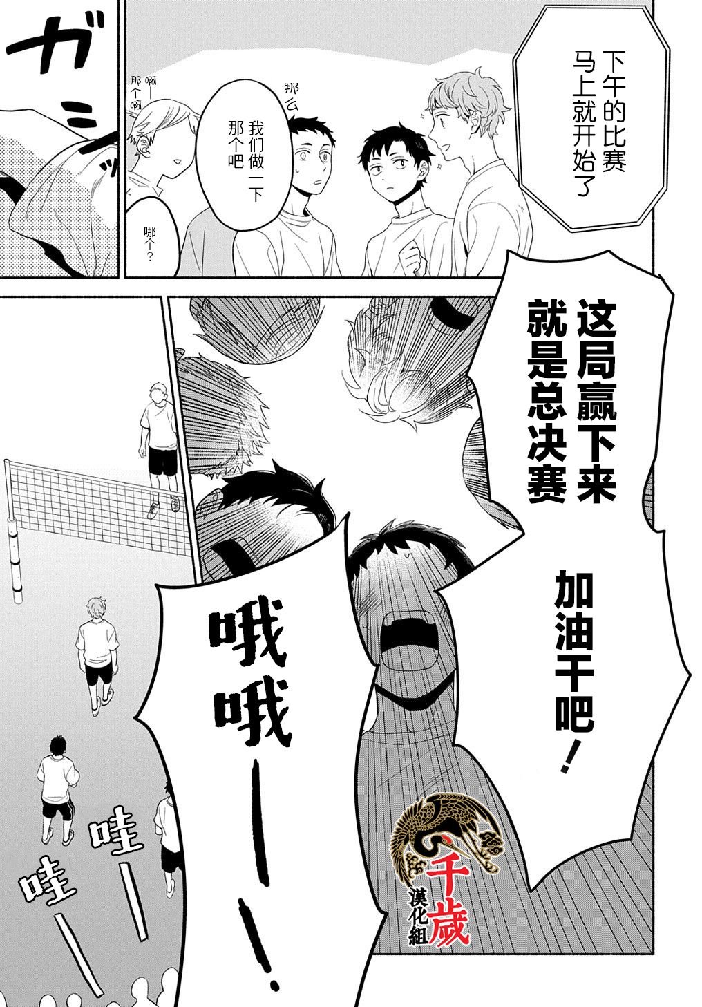 第10话