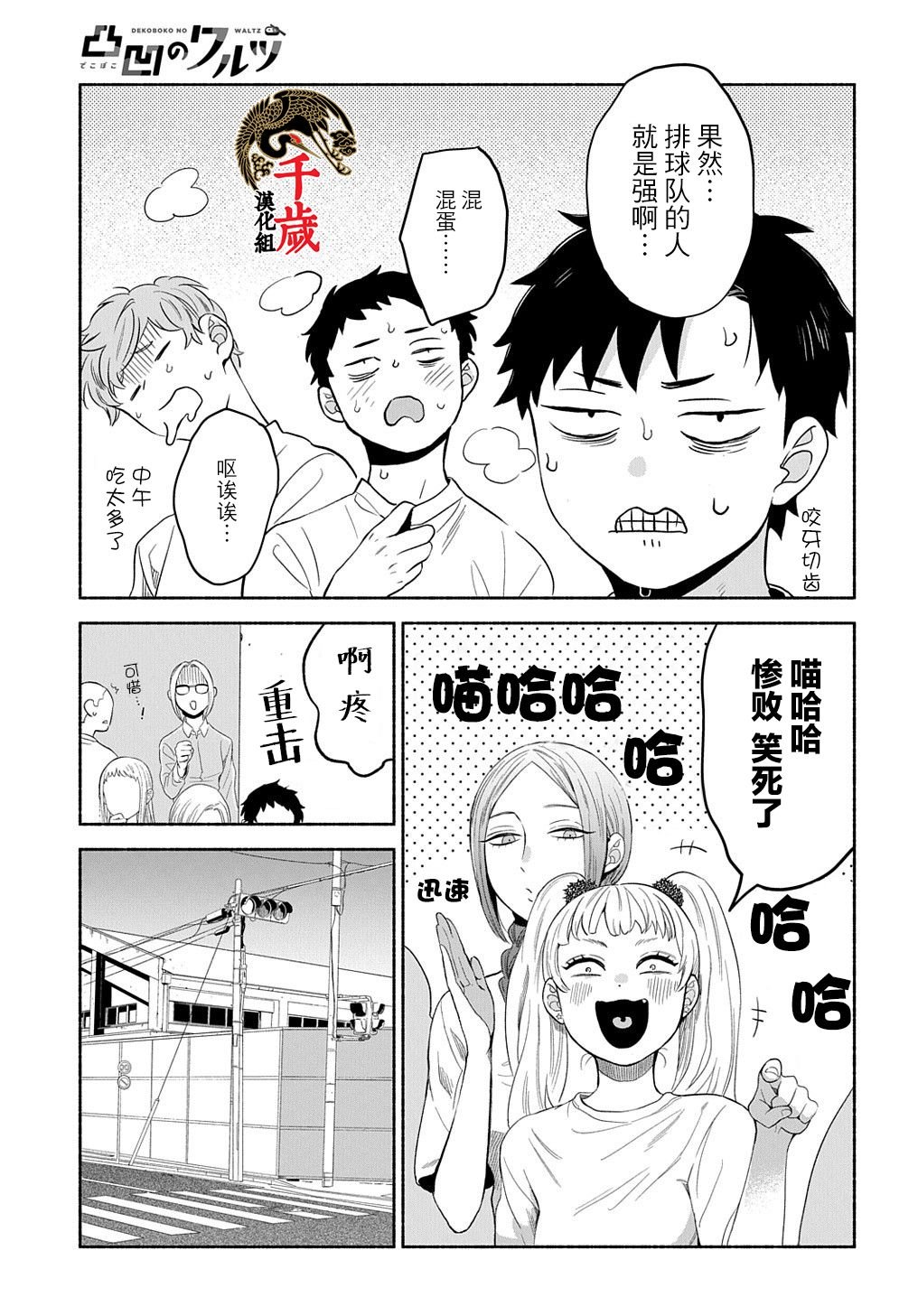第10话