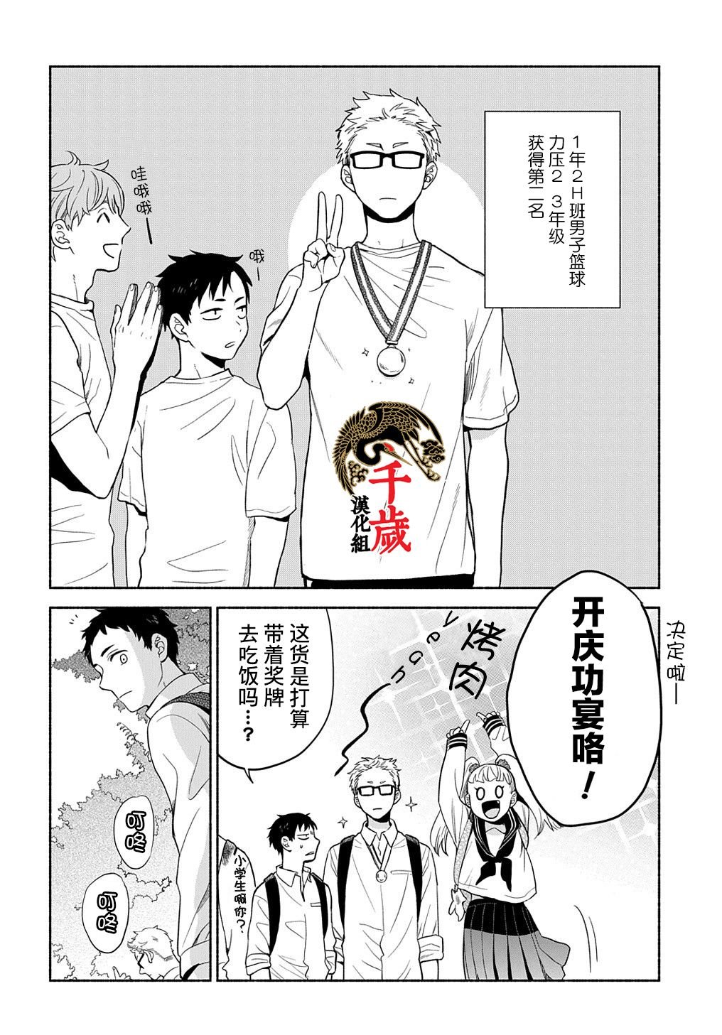 第10话