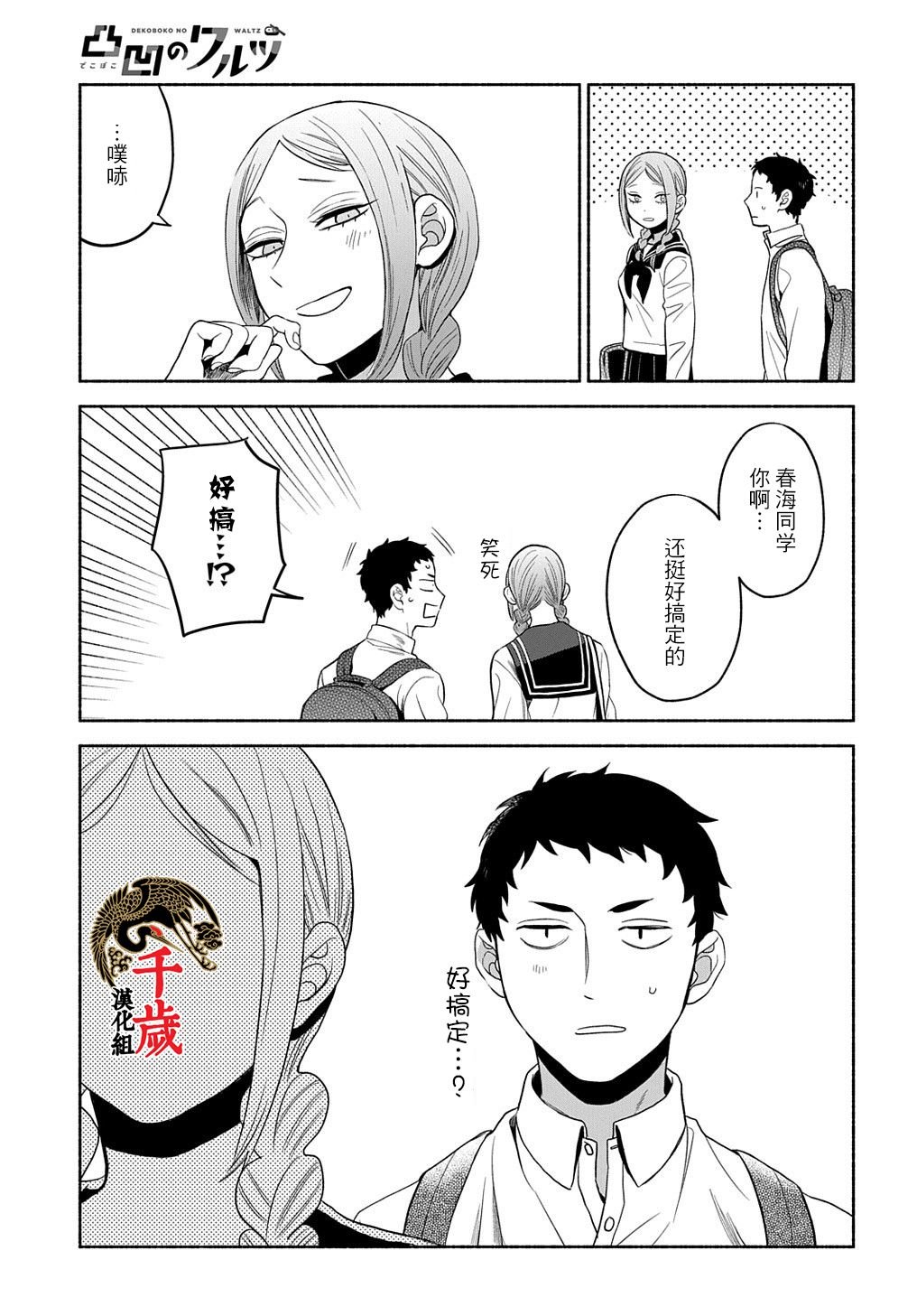 第10话