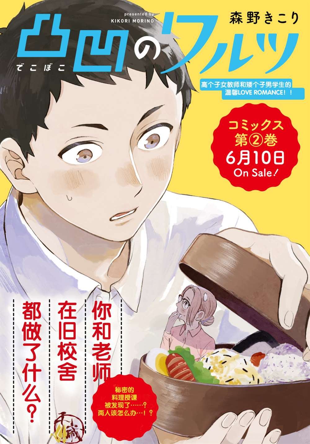 第11话