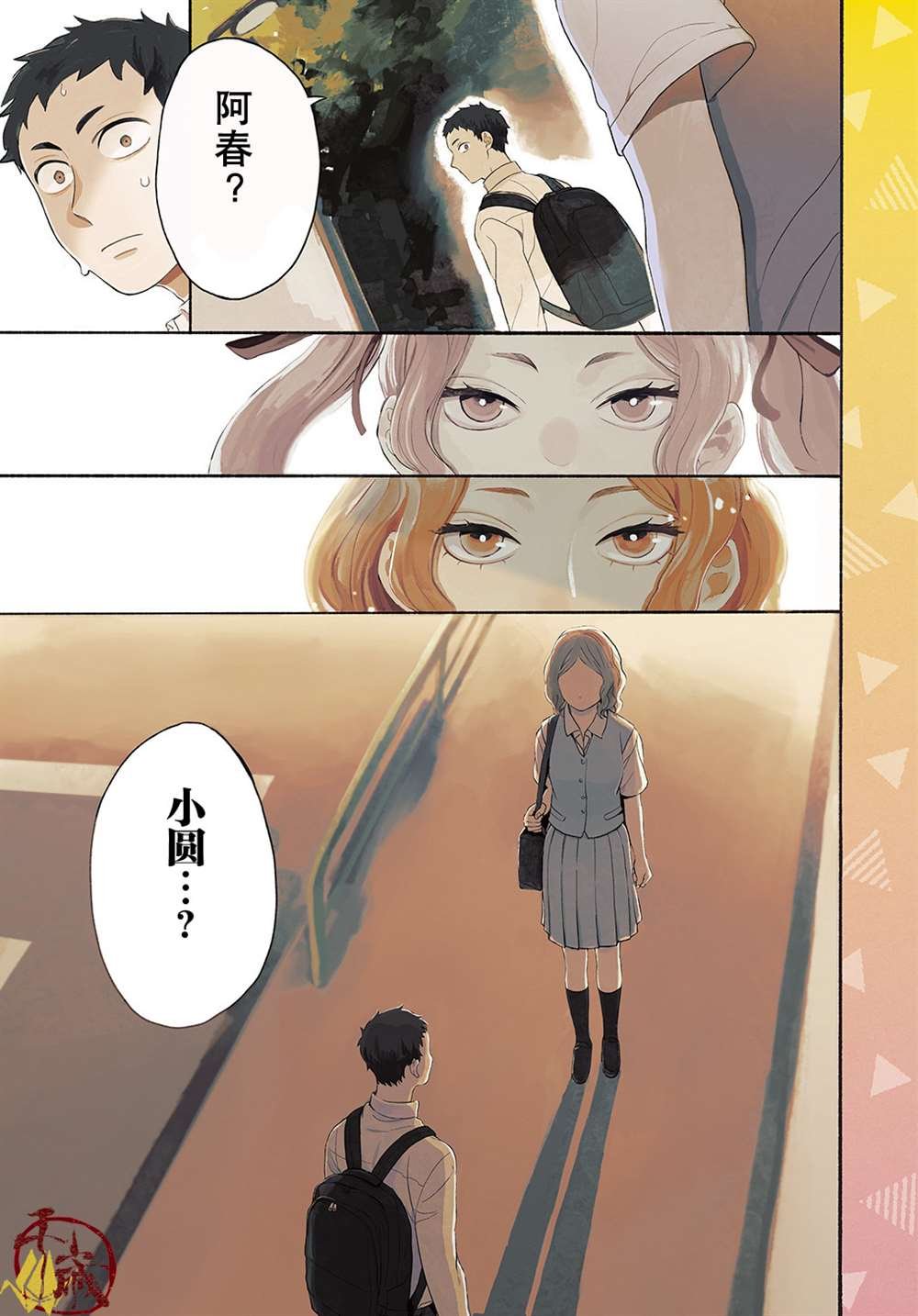 第11话