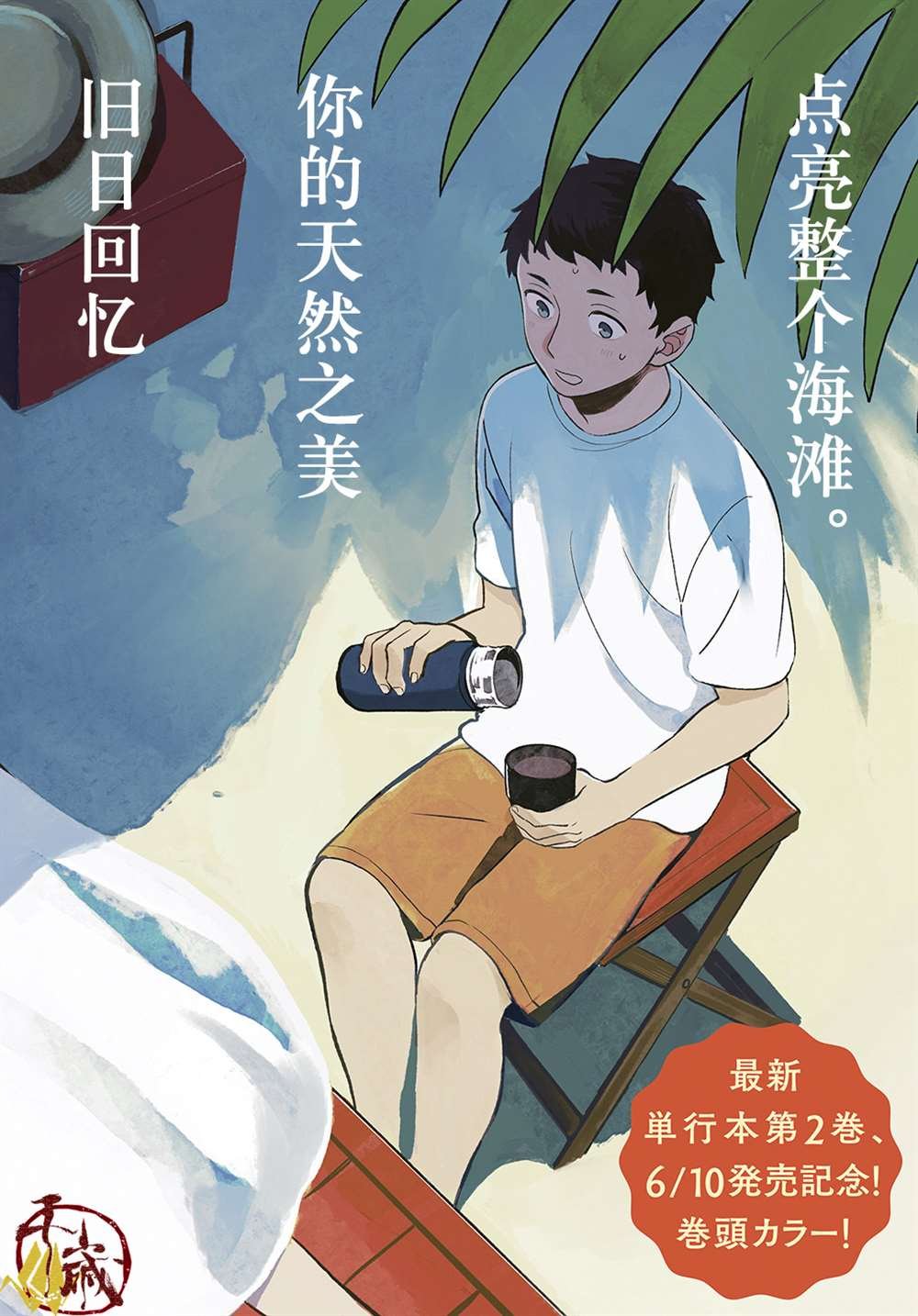 第11话