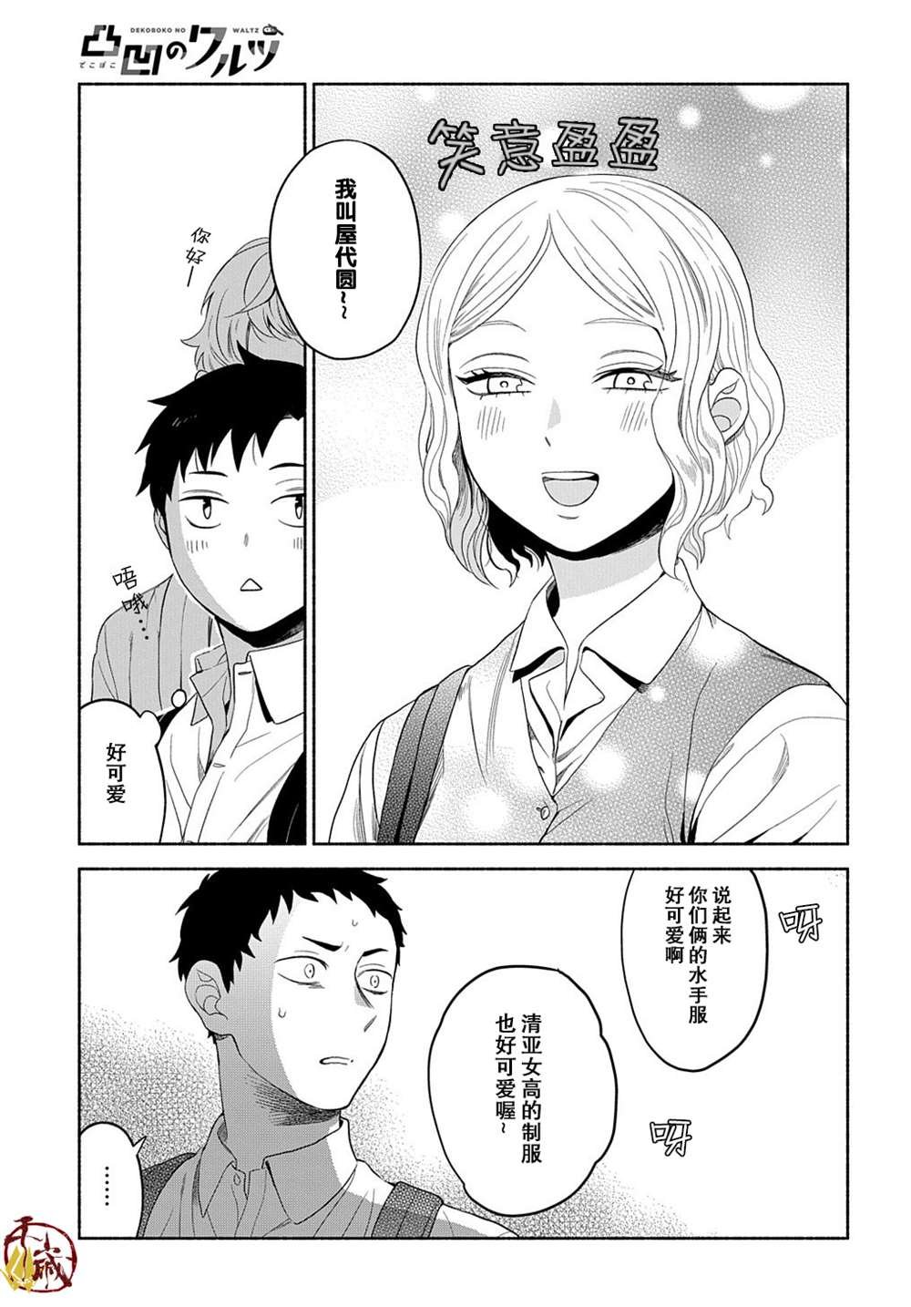 第11话
