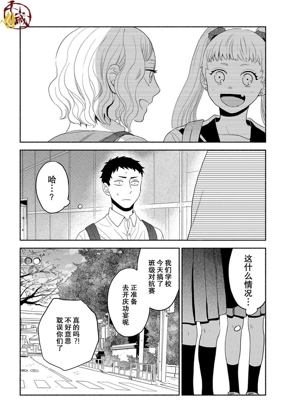 第11话