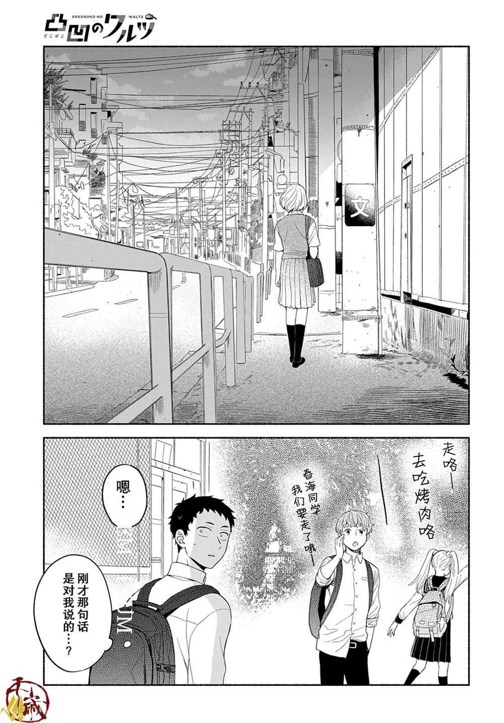 第11话