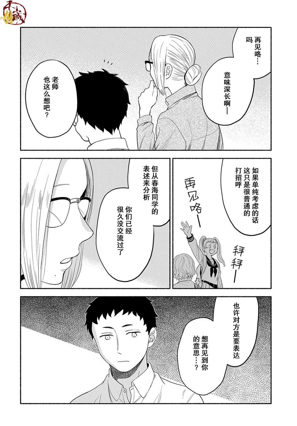 第11话