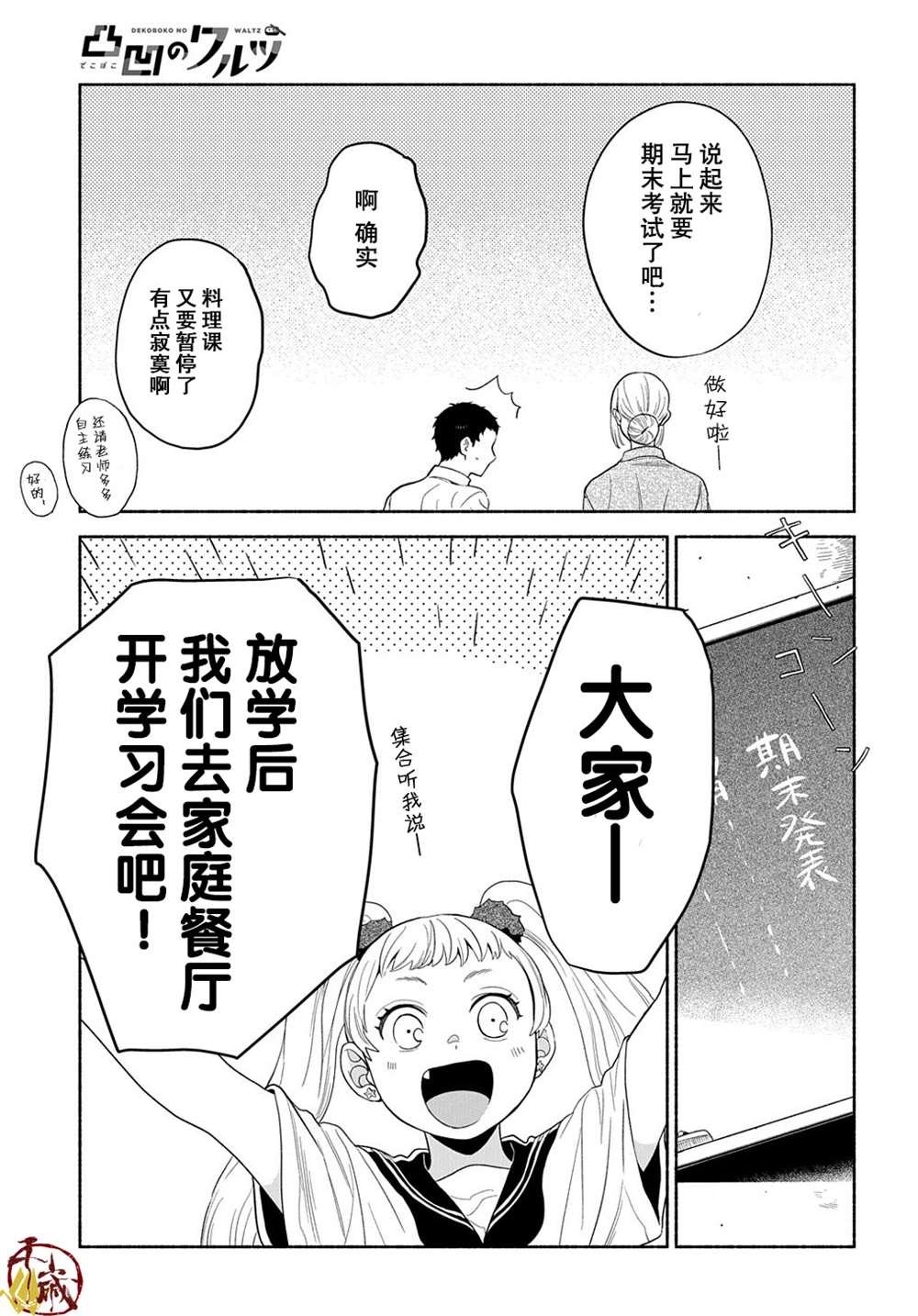 第11话