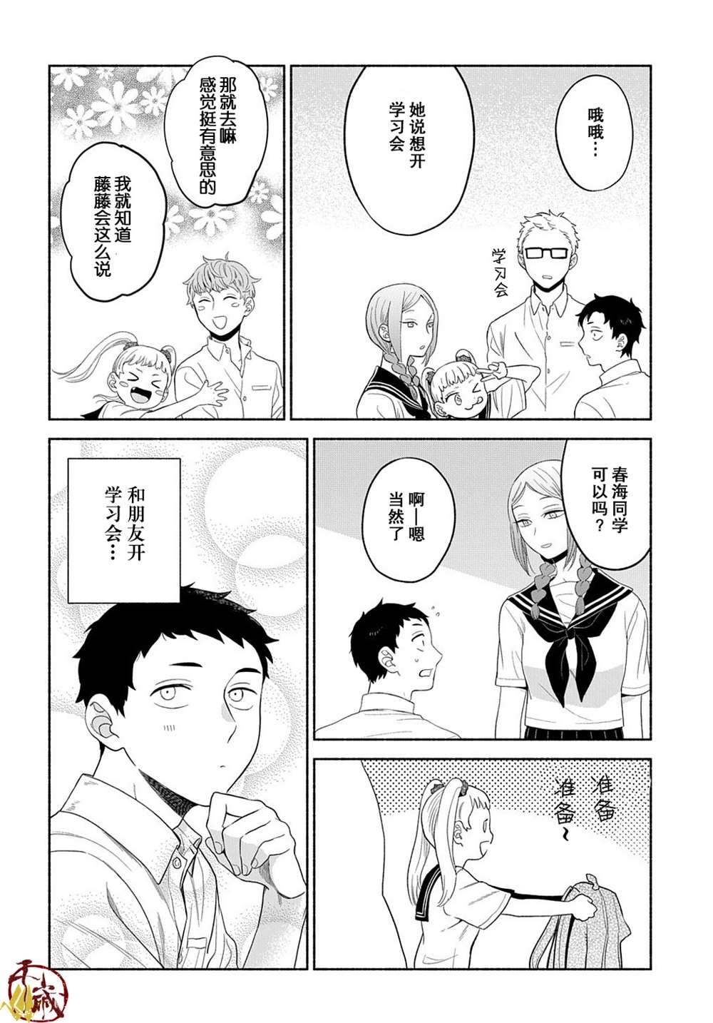 第11话