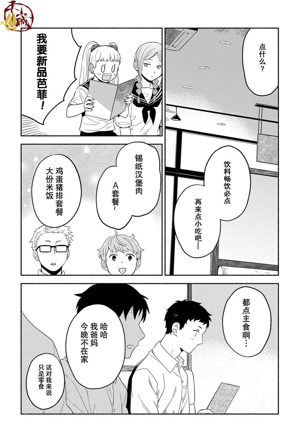 第11话