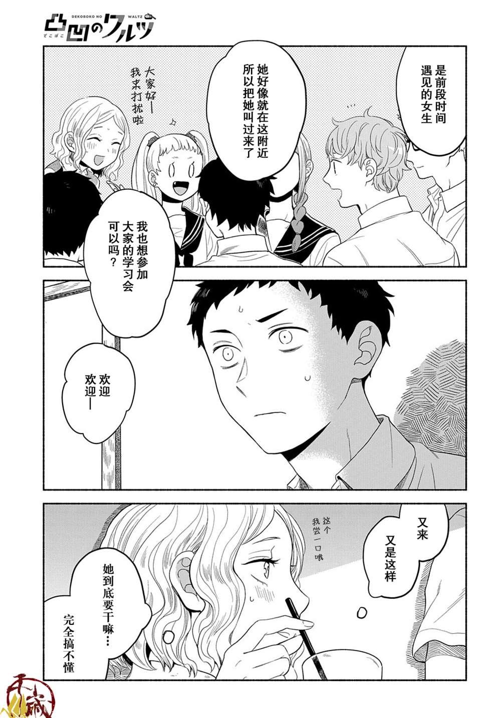 第11话