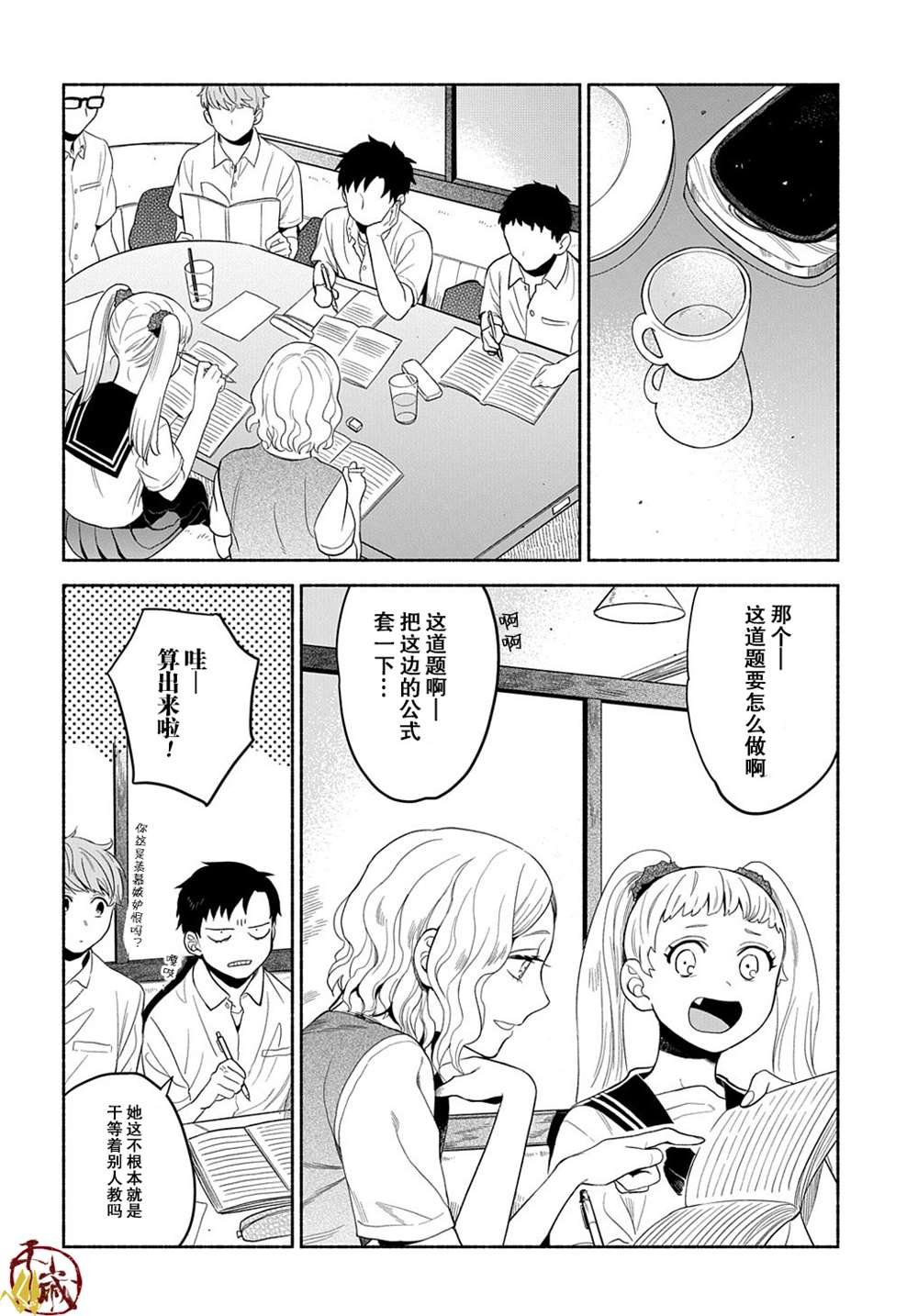 第11话