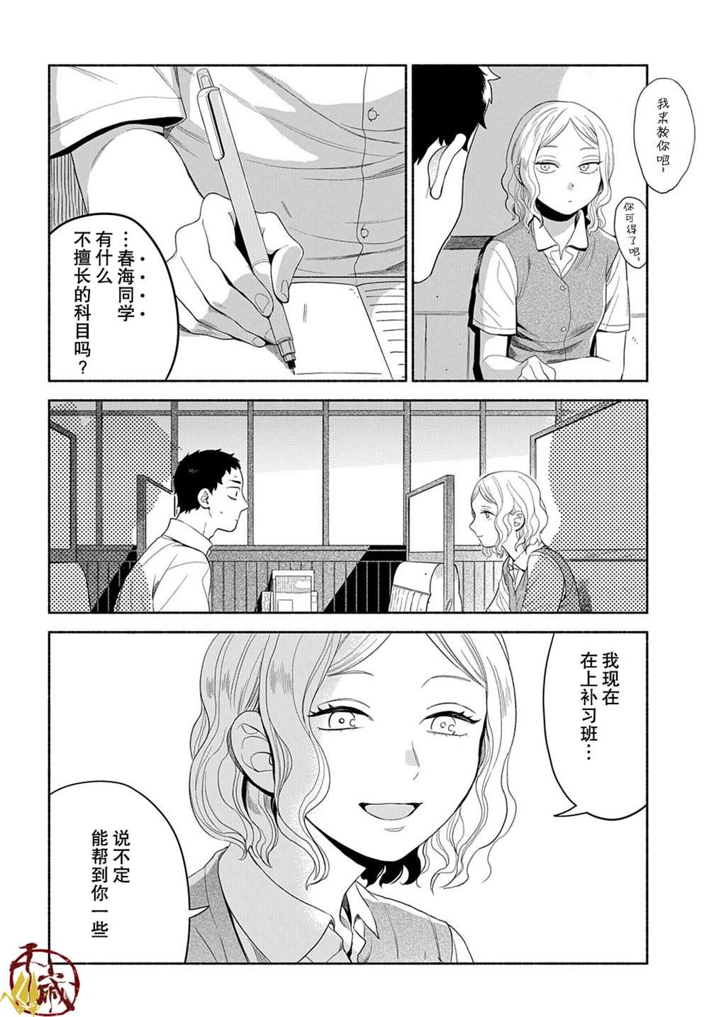 第11话