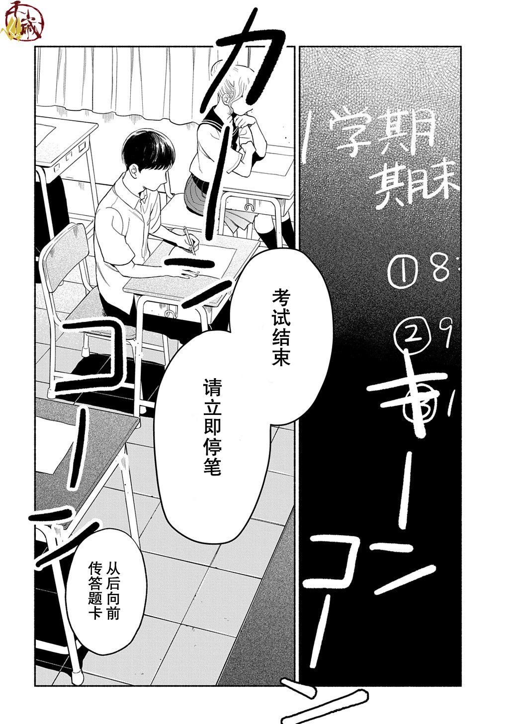 第12话
