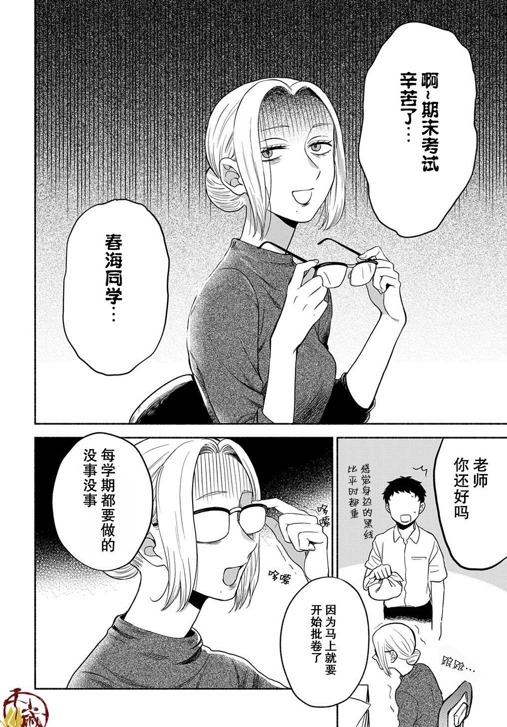 第12话