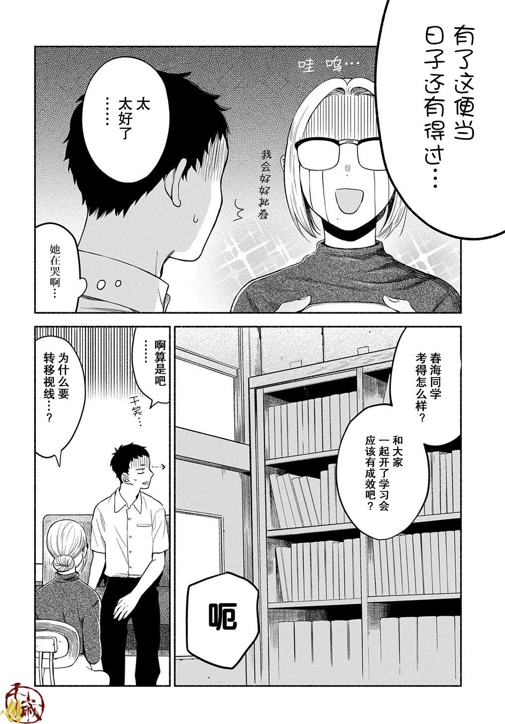 第12话