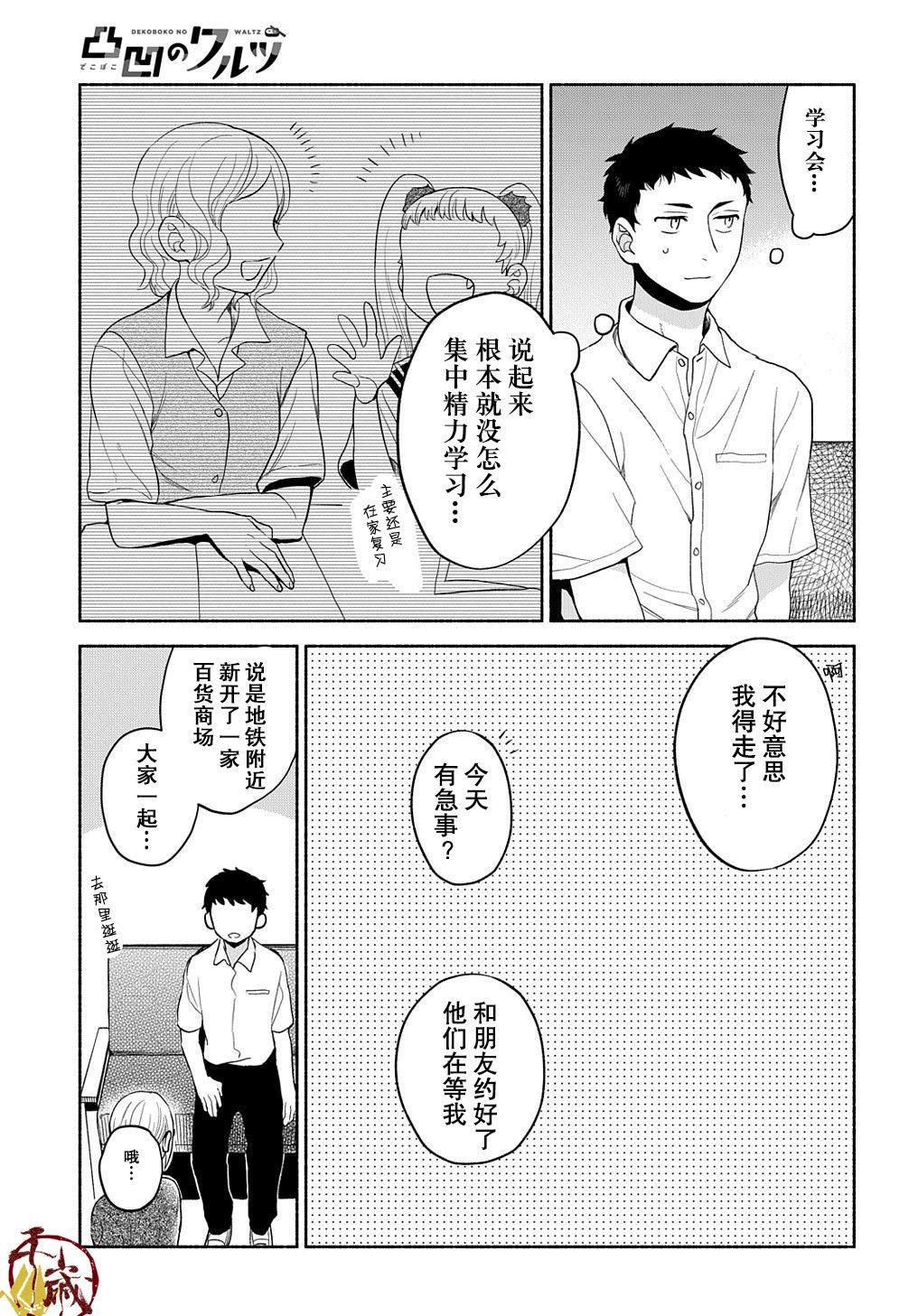 第12话