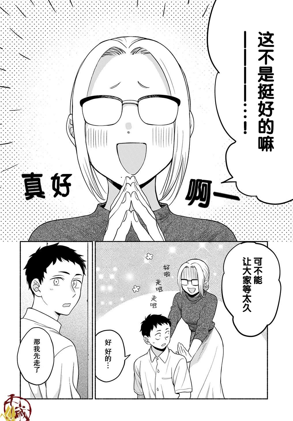 第12话