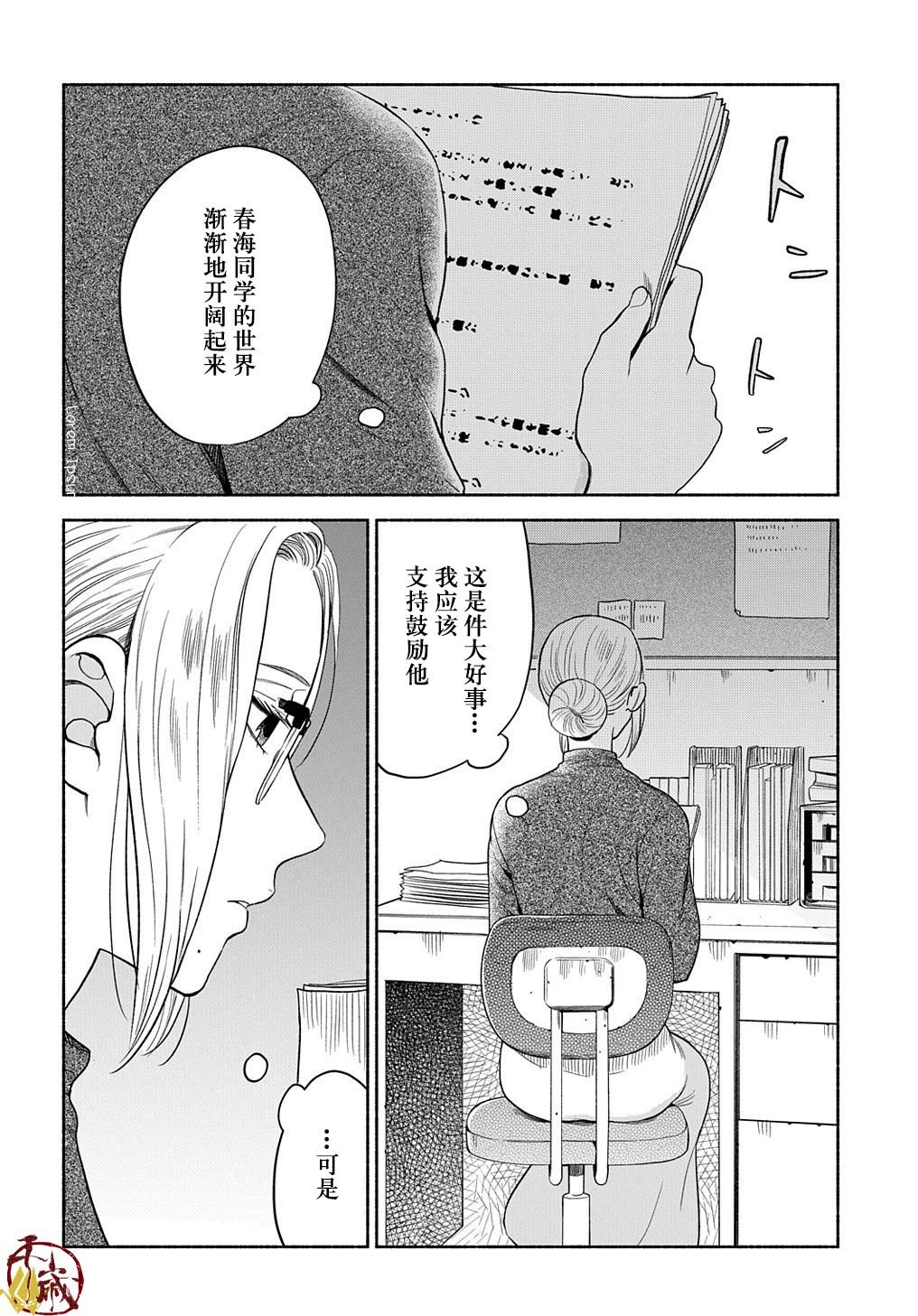 第12话