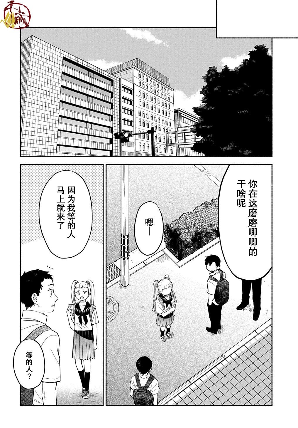 第12话