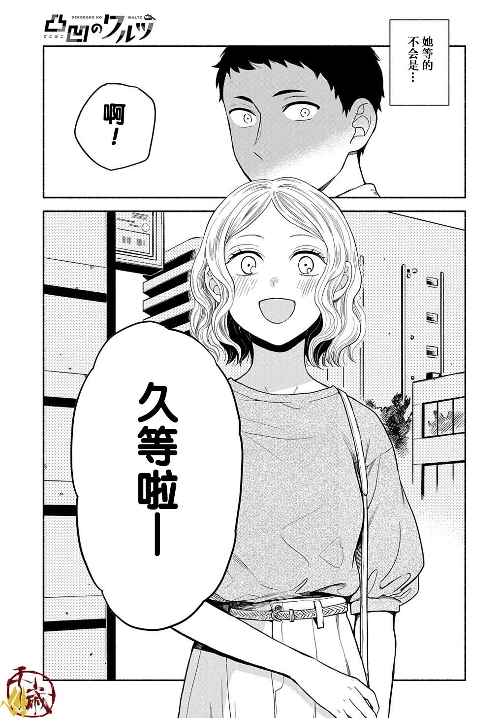 第12话