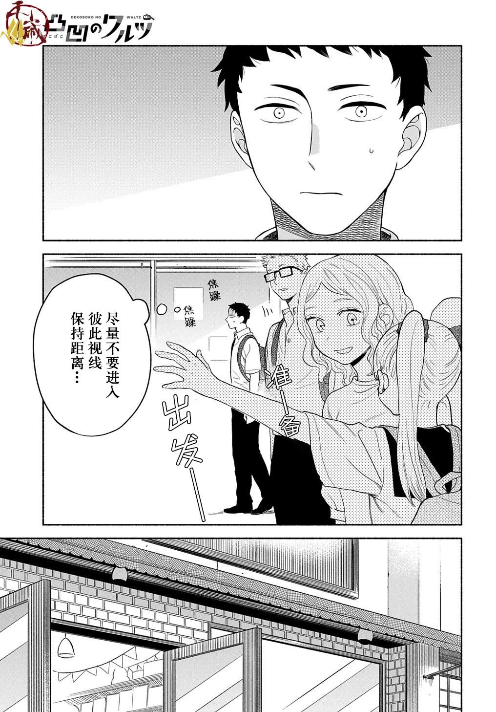 第12话