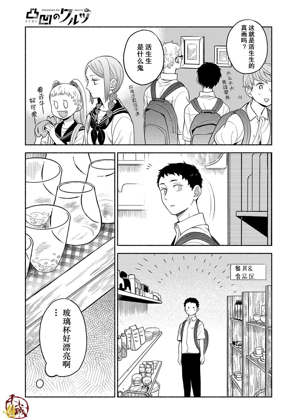 第12话