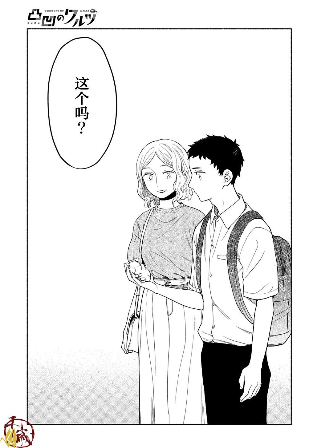 第12话