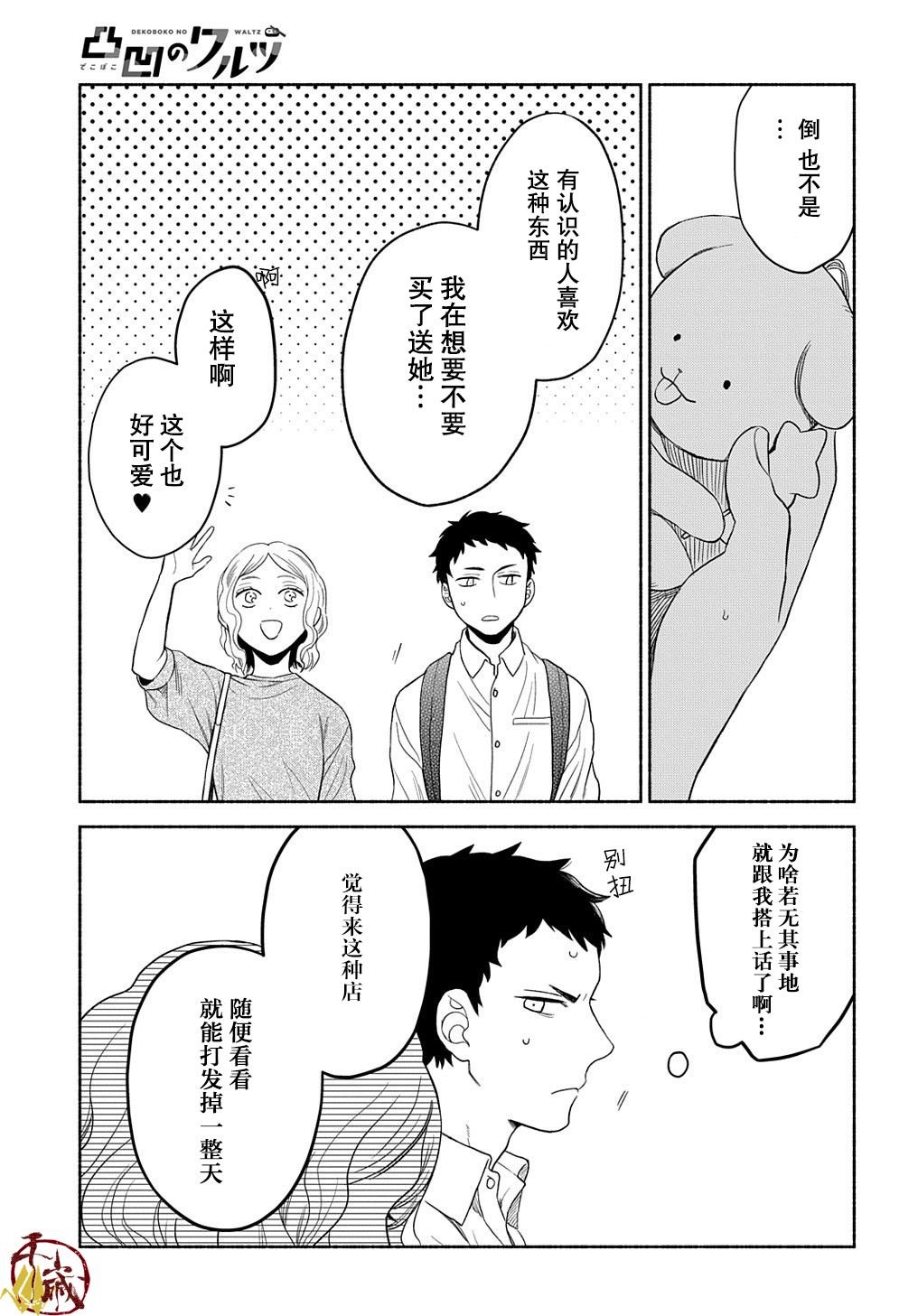 第12话
