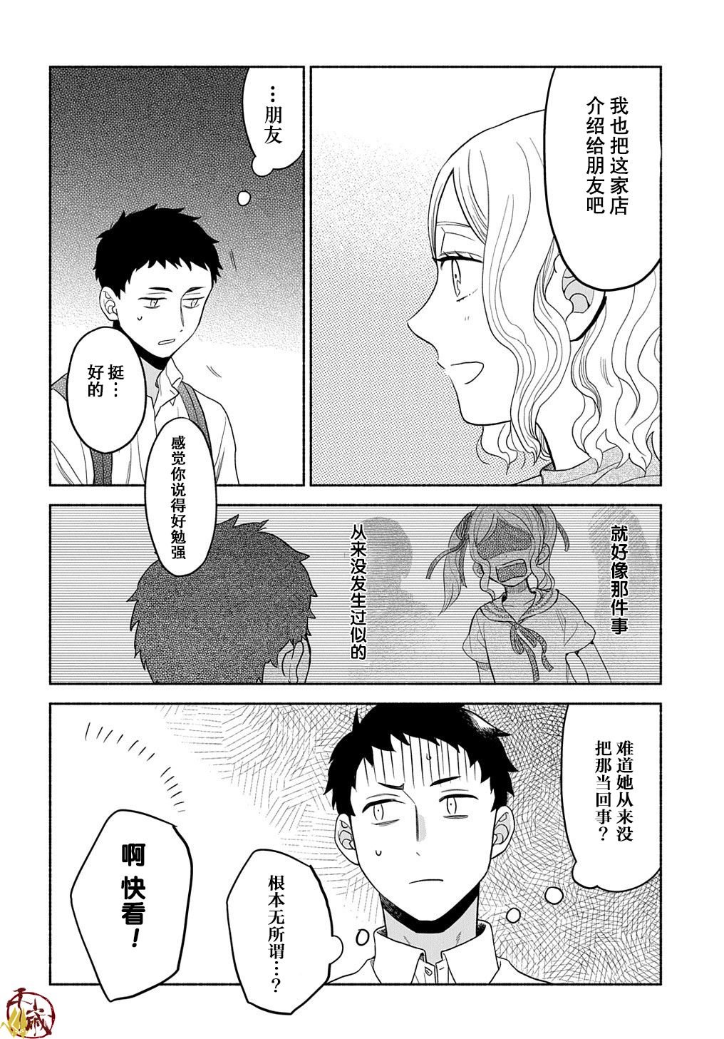 第12话