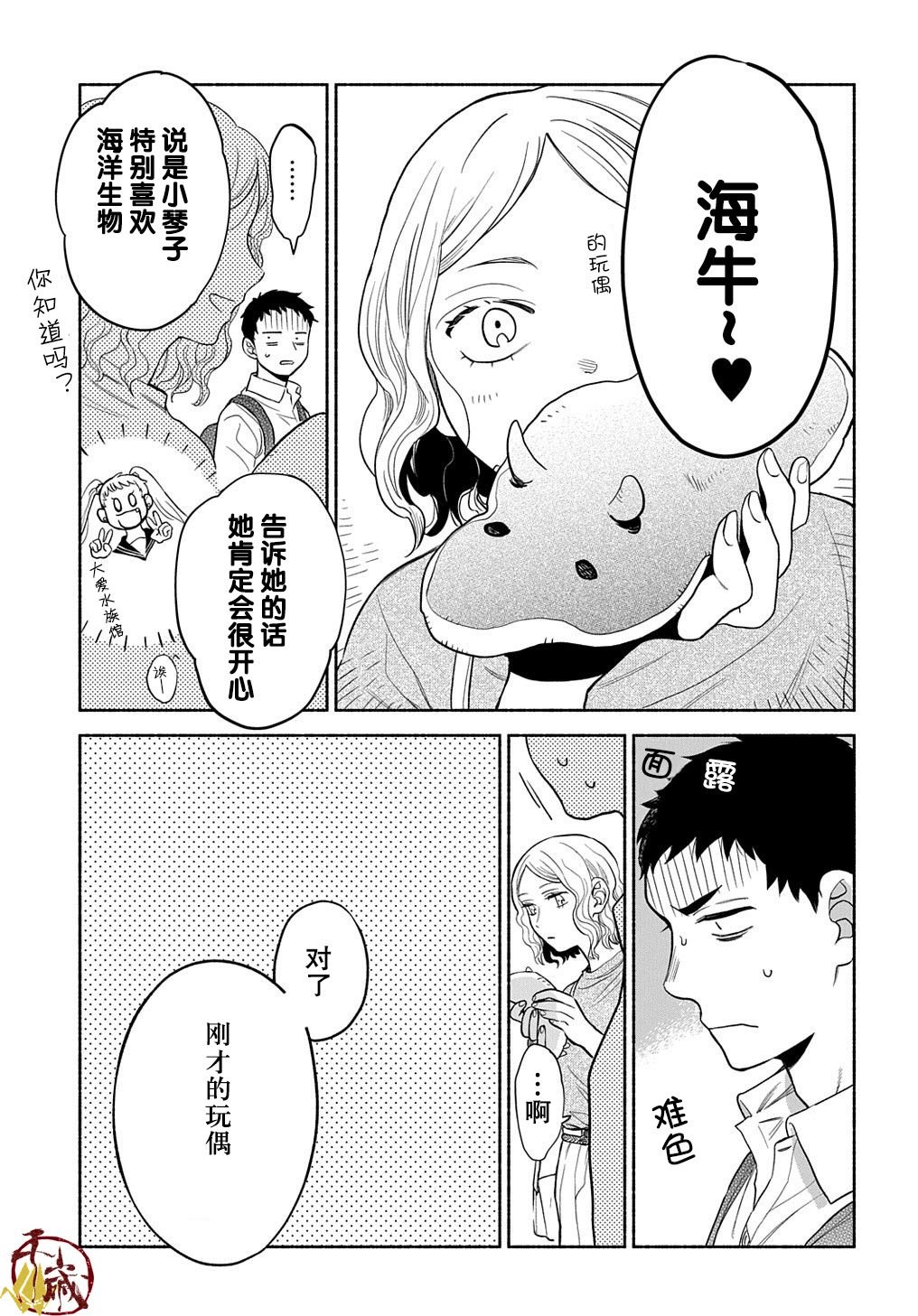 第12话