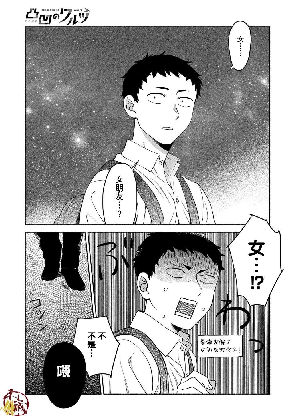 第12话