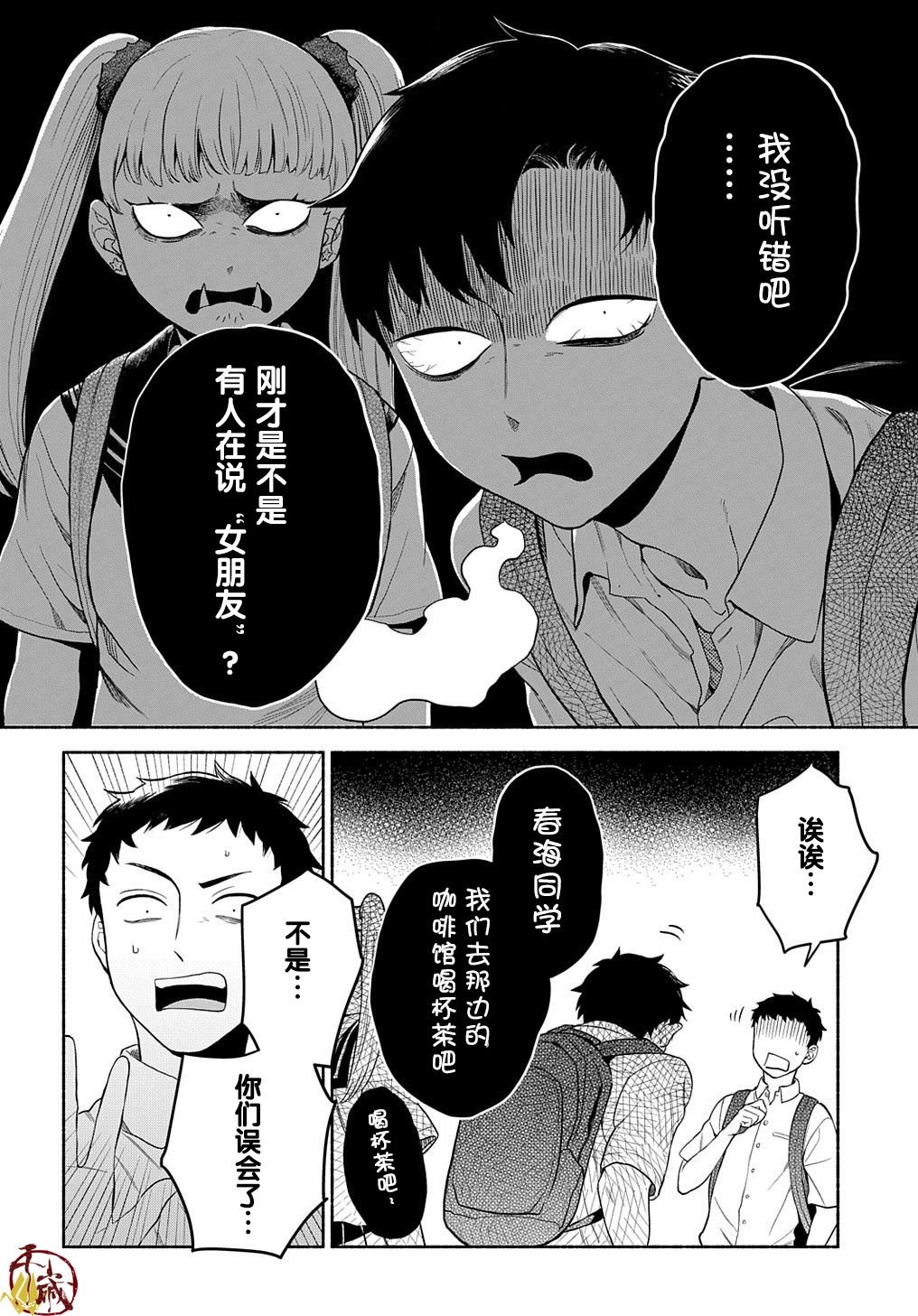 第12话