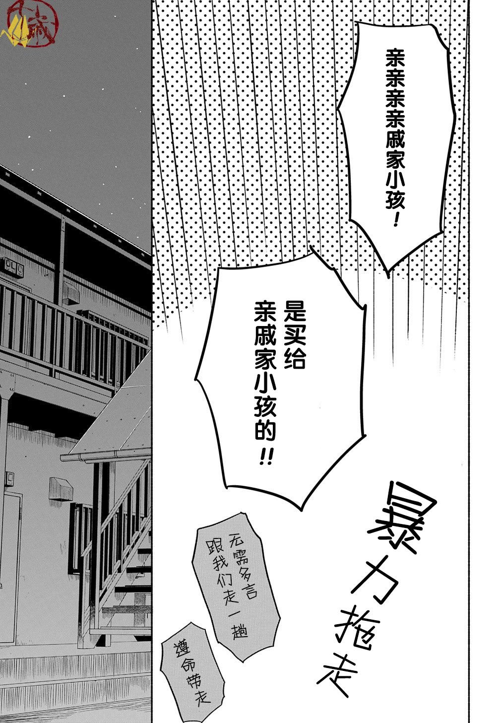 第12话