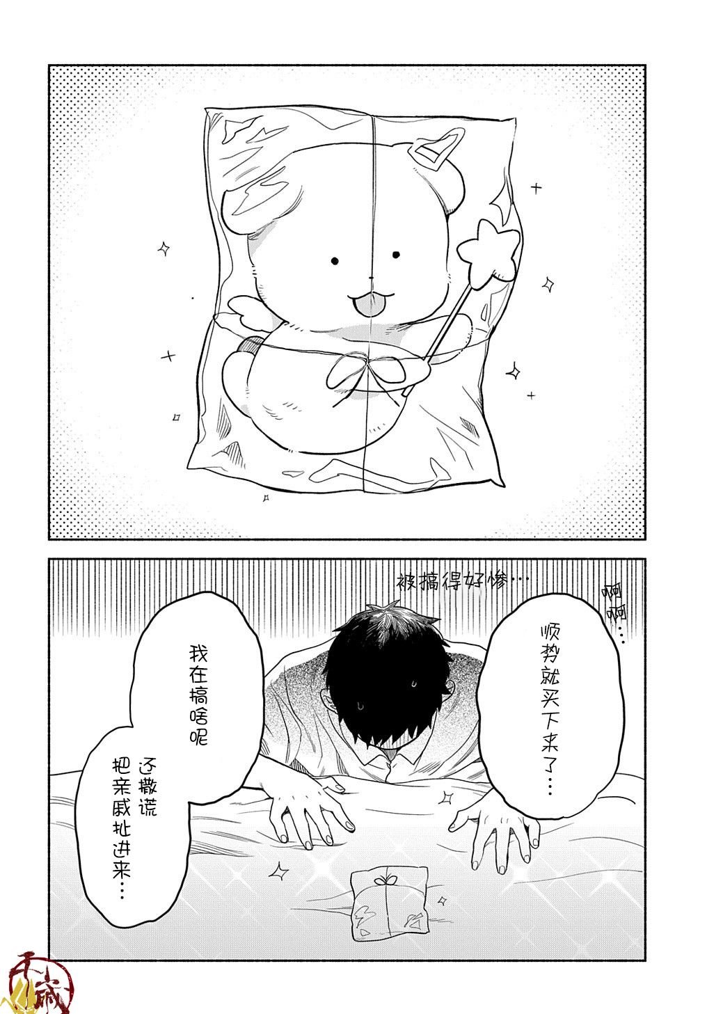 第12话