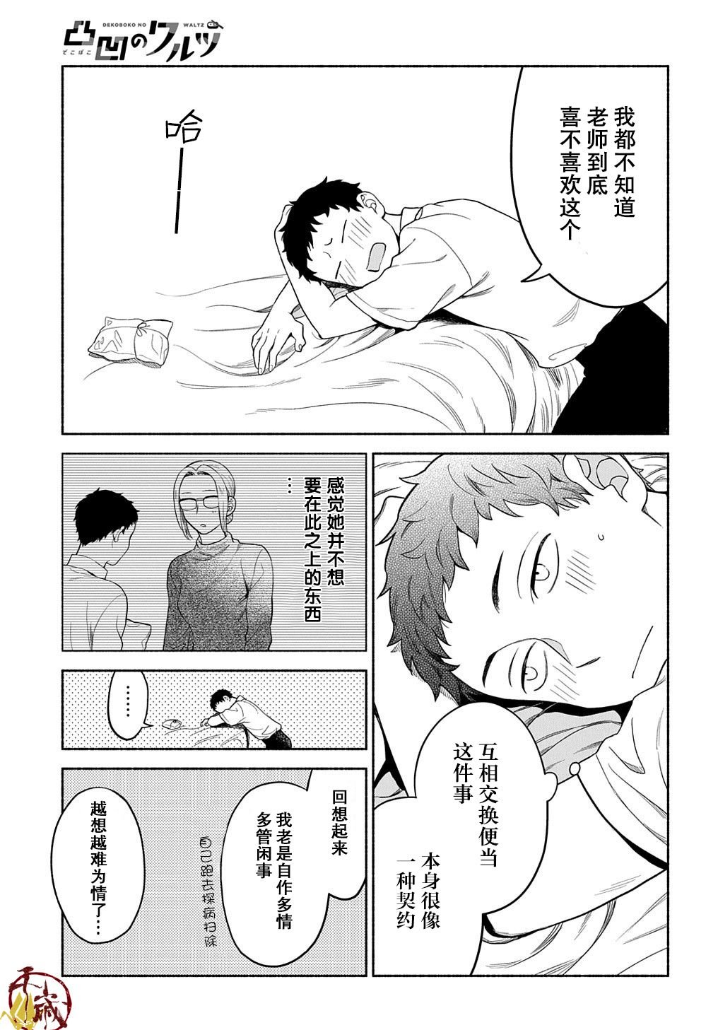 第12话