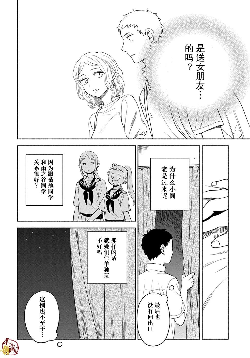 第12话