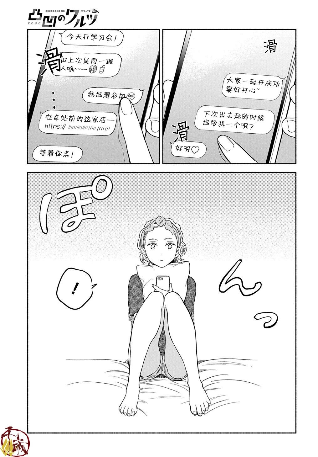 第12话