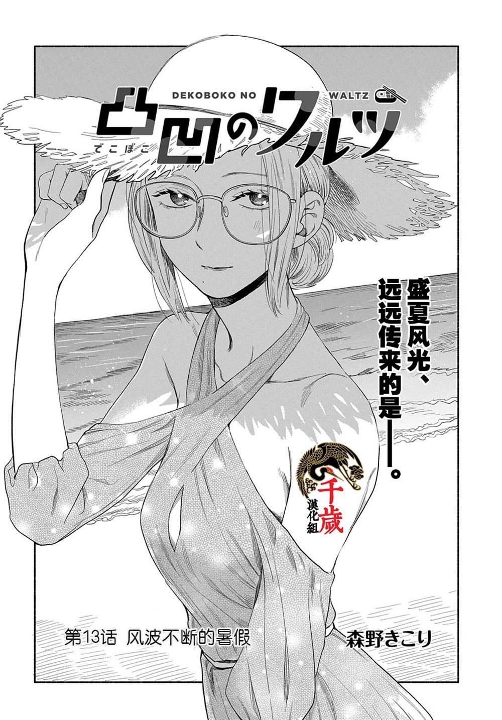 第13话