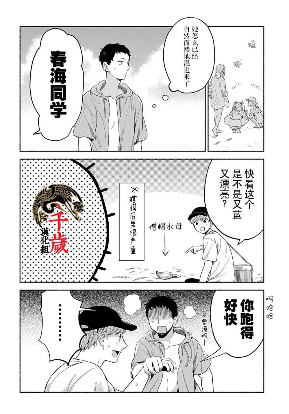第13话