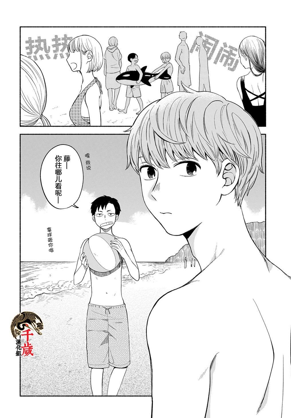 第14.1话