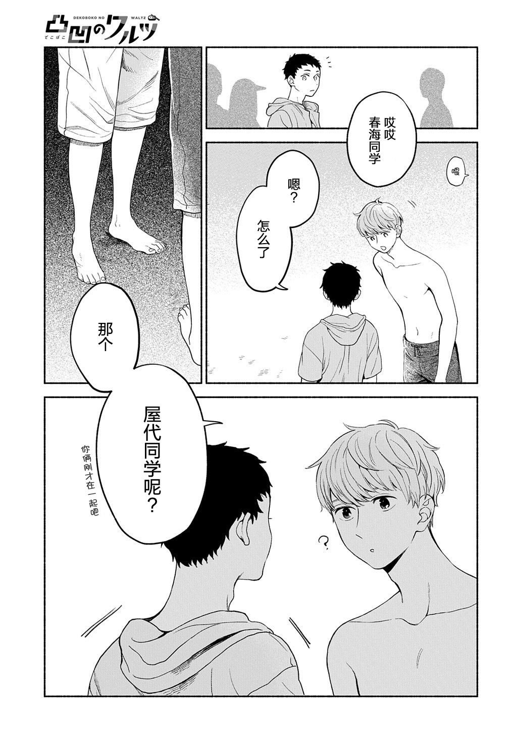 第14.1话