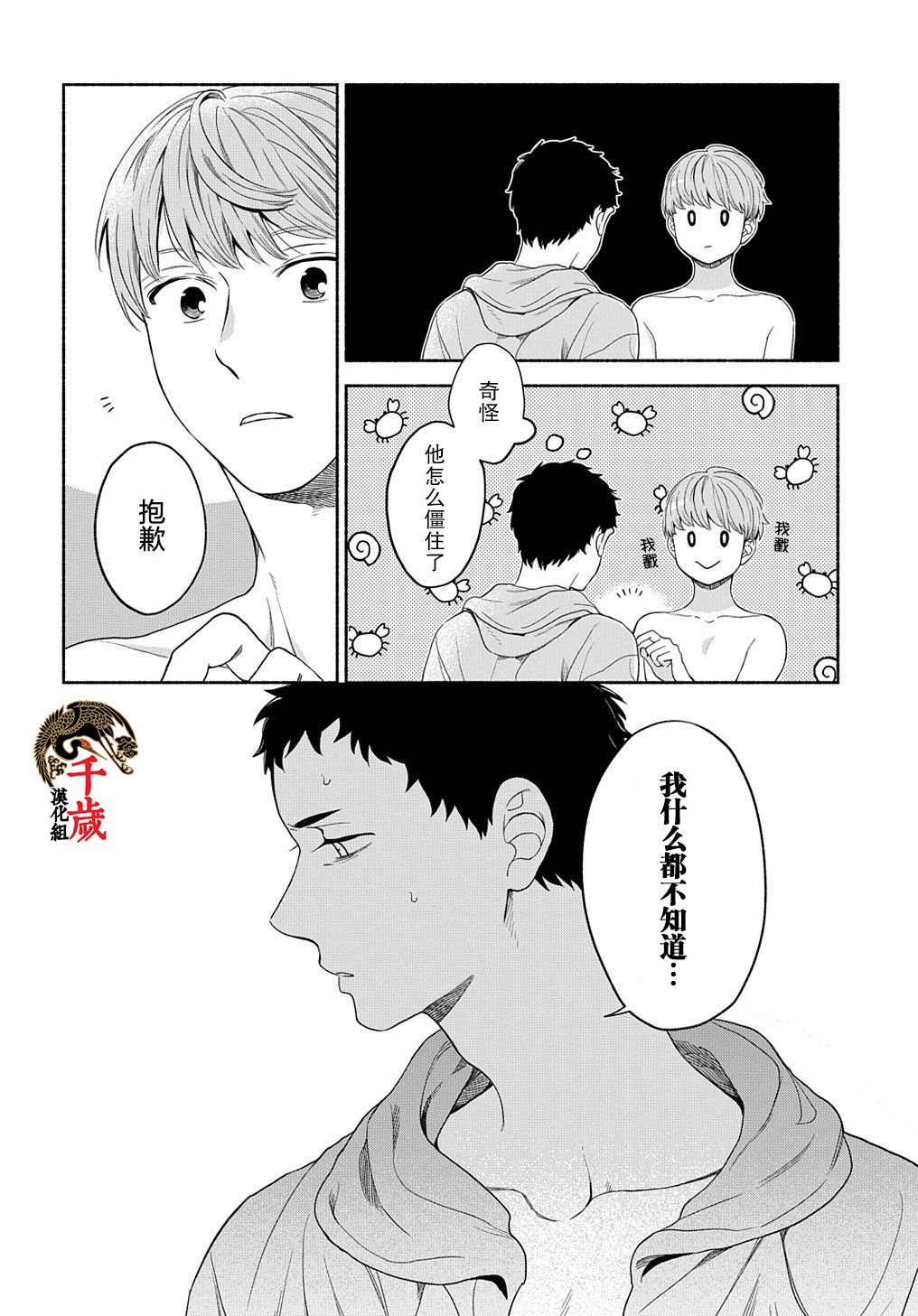 第14.1话