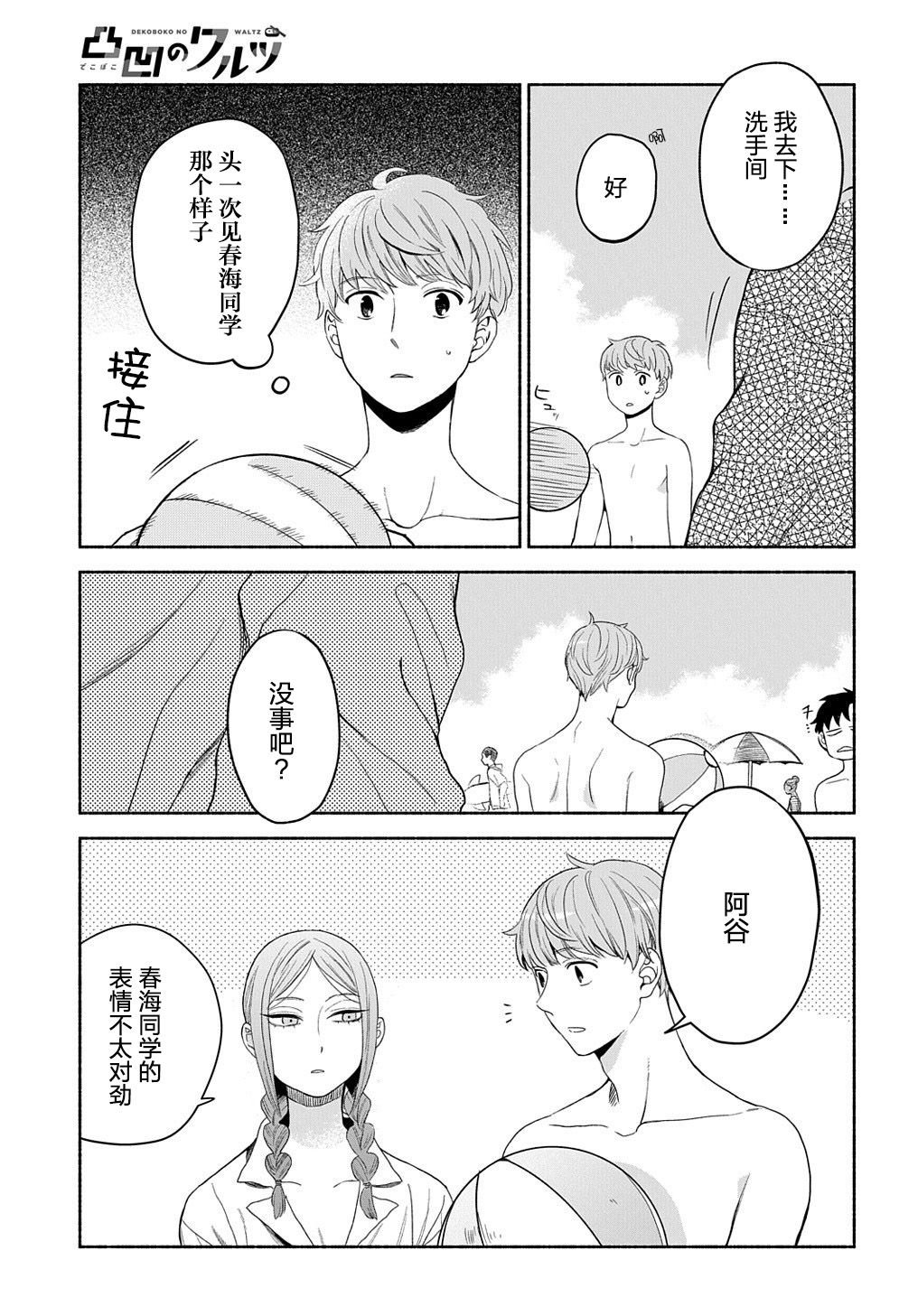 第14.1话
