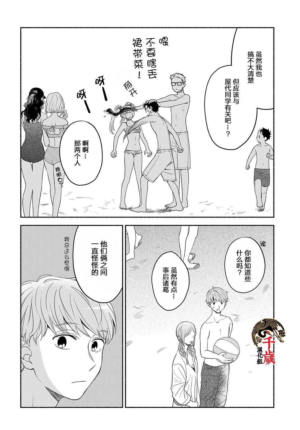 第14.1话