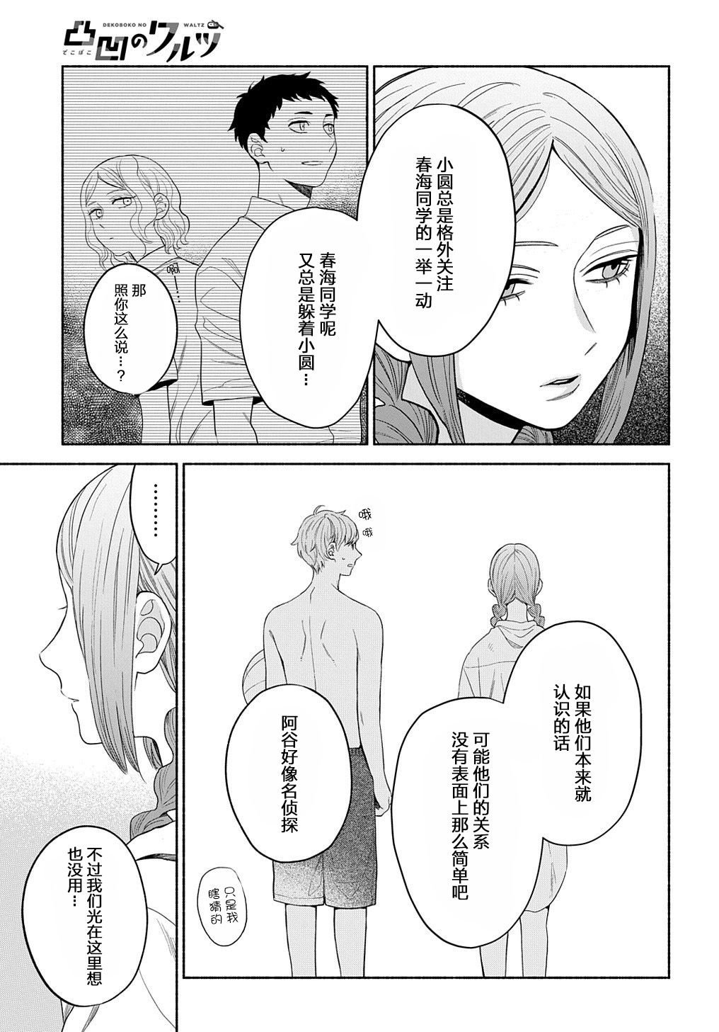 第14.1话